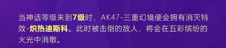 《使命召唤手游》神话级AK47即将返场，设计细节再展示！