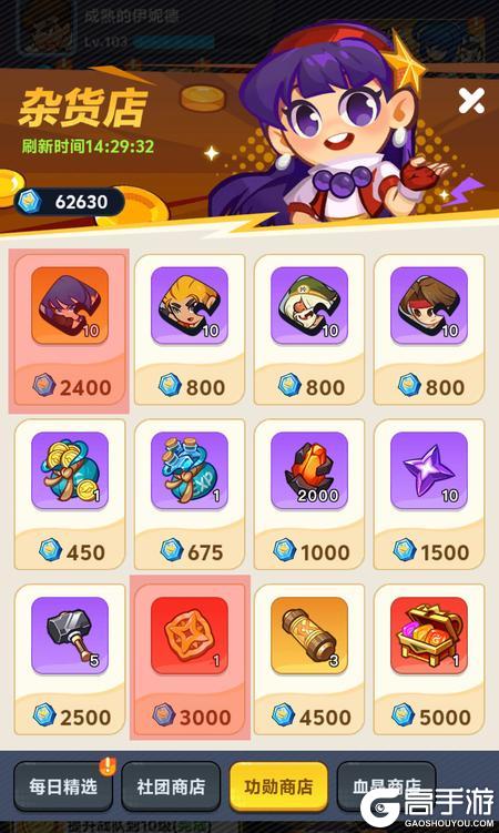 最强斗王各大玩法商店购买指南