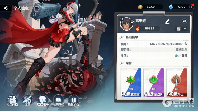 魔法迷域--游戏玩法--高手游实测账号截图