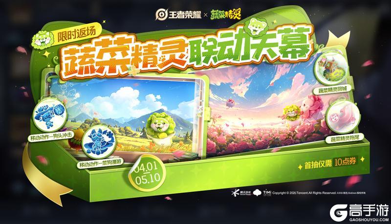 《王者荣耀》S43“陌上相逢”新赛季，元流刺客、小屋农场、精彩福利等你来