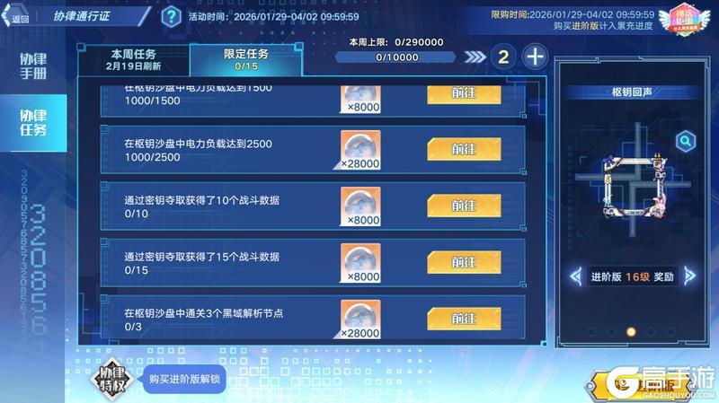 《奥拉星》3月26日版本公告和优化内容