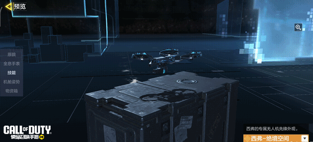 《使命召唤手游》传说级角色西弗-绝境空间再次加入战局！首周9折不可错过