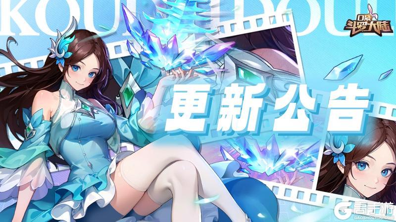 《口袋斗罗大陆》全新优化 | 全新翅膀方案+海量优化来袭!本期体验拉满!