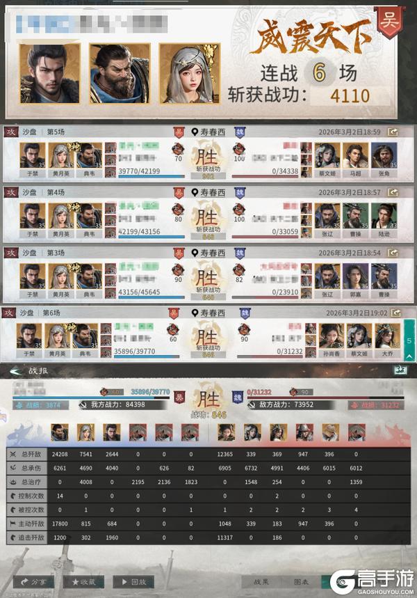 《三国：天下归心》铁壁生荆棘 后发可制人