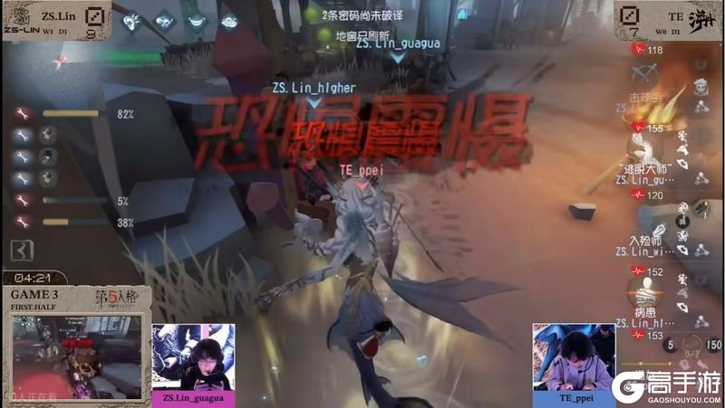 《第五人格》深渊的呼唤IX中国大陆赛区