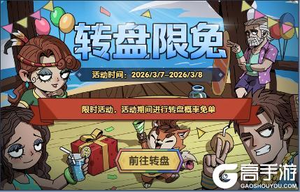 《古荒遗迹》3月5日停服更新公告