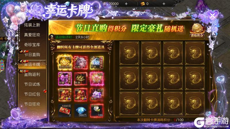 《烈焰觉醒》3月14日春日盛典活动公告