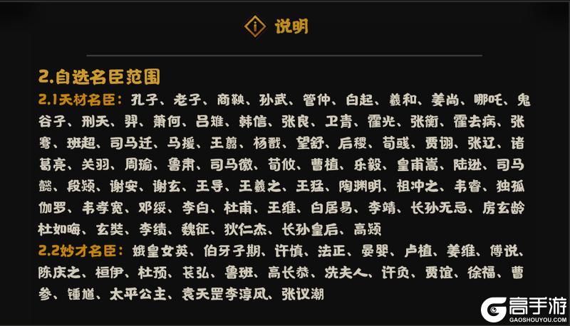 《无悔华夏》倒计时3天！庆典登录领好礼，山海秘藏、社稷之鉴及李存孝上线！