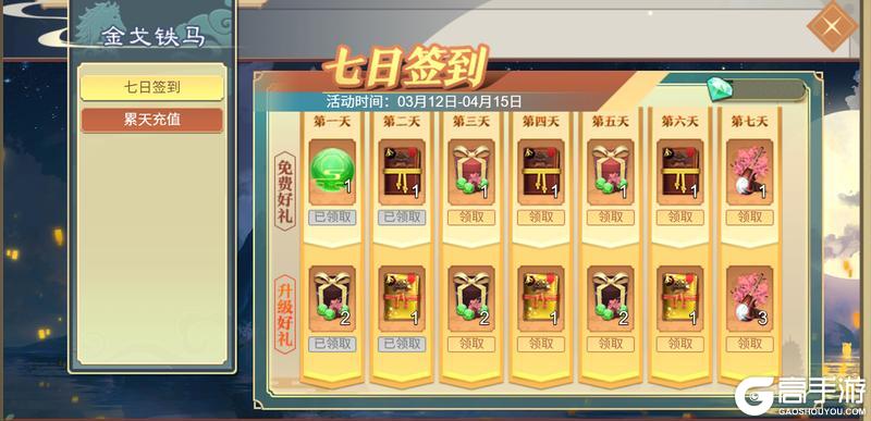 《皇帝成长计划2》赛季制玩法战役更新 新皇寒门雄主刘裕登临！