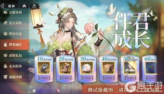 《三国志幻想大陆2：枭之歌》「执命幻想服」3月20日开启！快来一探究竟哦~