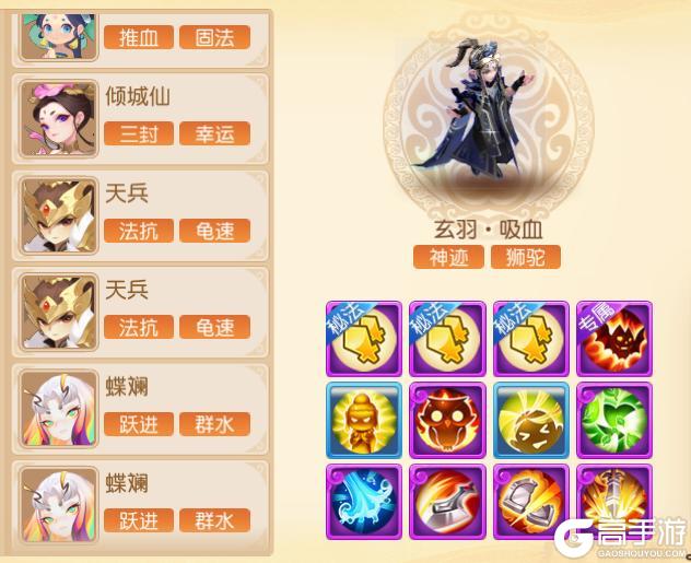 《梦幻西游》九转天阶赛季末冲分指南：“天雷闪”助你直上至尊