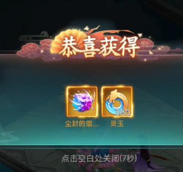 《仙剑奇侠传：新的开始》主线隐藏双宝箱 一步解锁