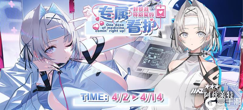 《溯回青空》4月2日特别契约预告