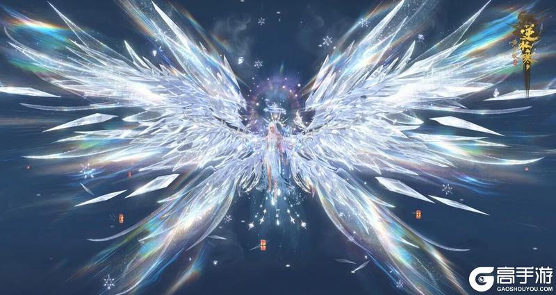 《遇见逆水寒》幻形羽翼祥瑞现世，天使与恶魔的双面风华！