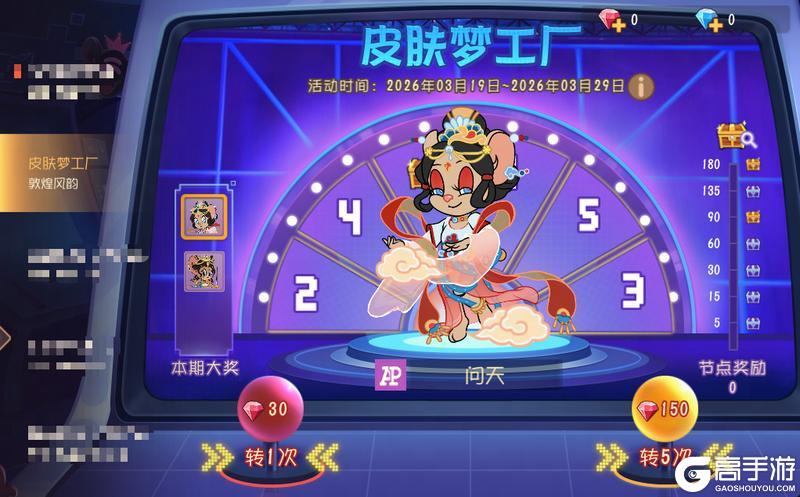 《猫和老鼠》丝路长行丨敦煌风韵系列皮肤返场