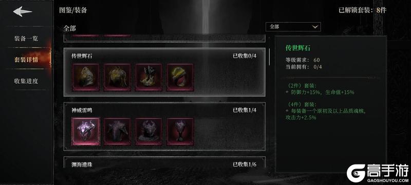 《古魂》配装攻略：装备选择与词条搭配心得攻略！