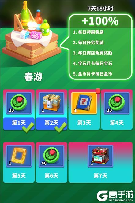 《僵尸风暴》春游活动公告