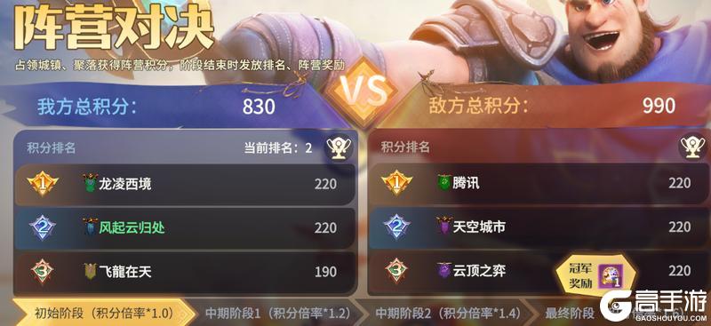 《龙石战争》龙石前线丨沙丘风云起，开关定乾坤