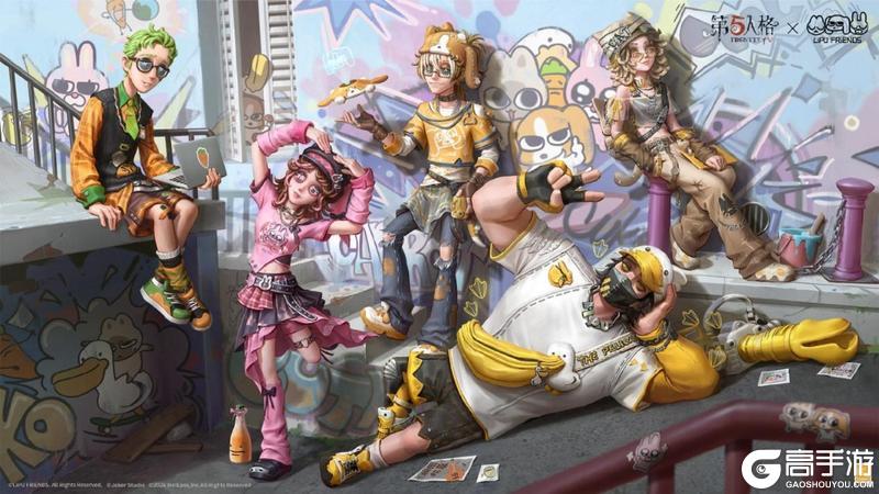 八方欢聚，心跃同行《第五人格》八周年前瞻直播回顾