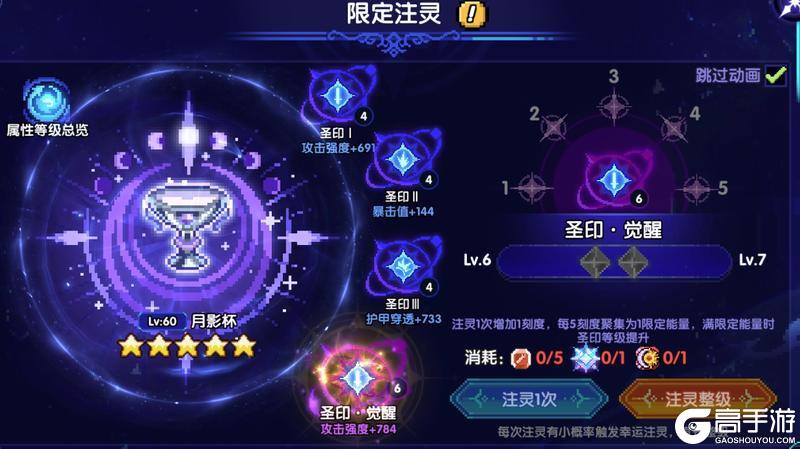 《我的勇者》3月26日版本更新 新超限武器特效及系统优化