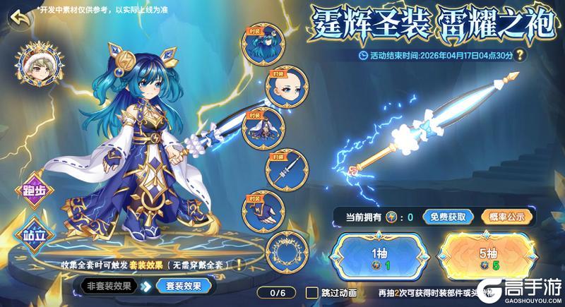 《西普大陆》3月27日版本前瞻|竞技场T7赛季开启,区域BOSS·负山蟹登场