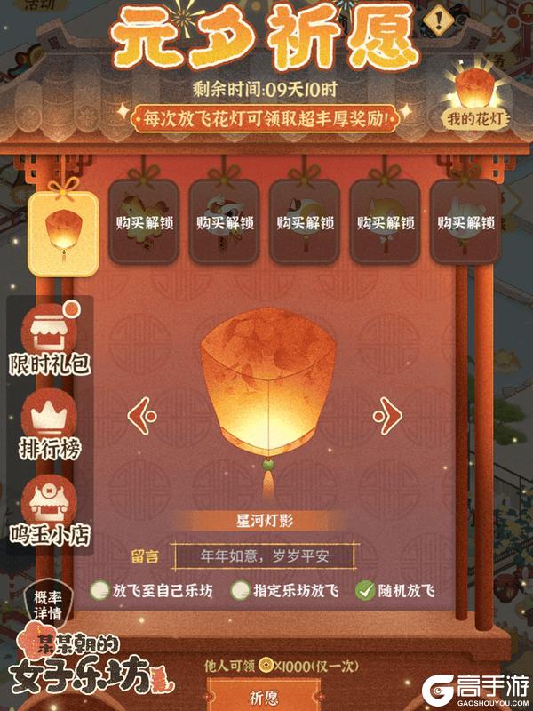 《某某朝的女子乐坊》更新公告丨3月3日 青鸟新衣亮相，元宵装饰物上新！