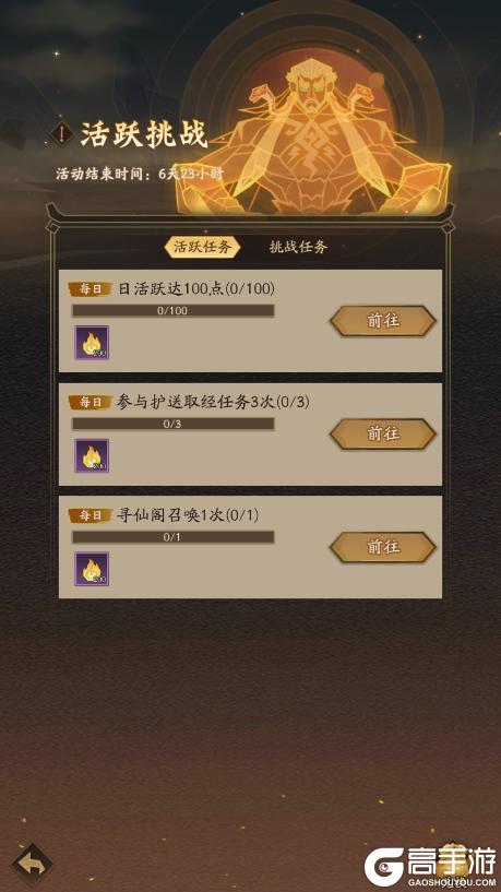 《神仙道3》守株待兔，后发制人！星宿法象「房日兔」登临三界！