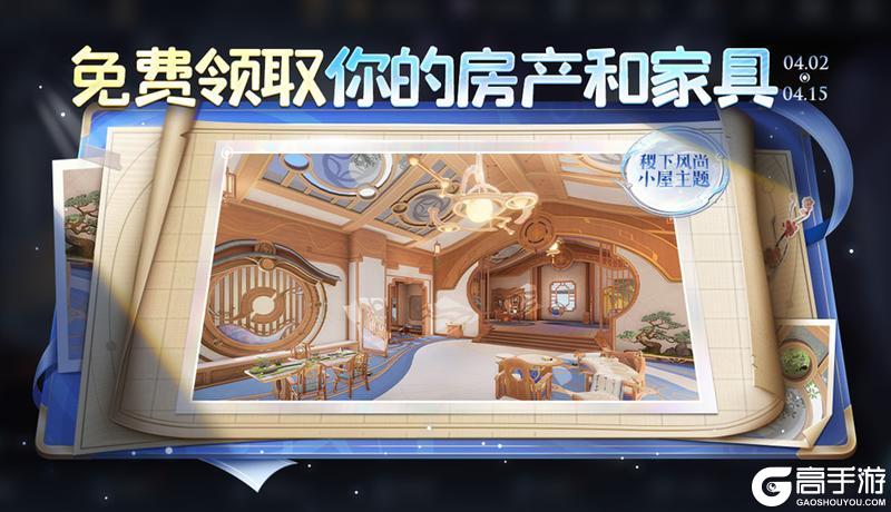 《王者荣耀》S43“陌上相逢”新赛季，元流刺客、小屋农场、精彩福利等你来