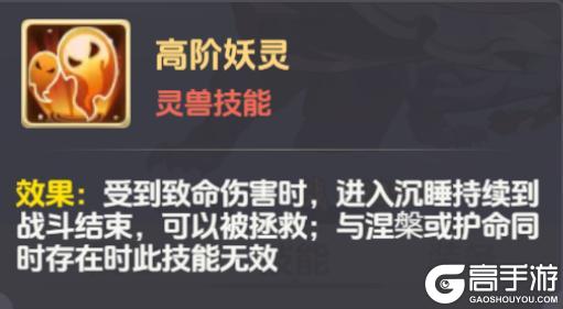 《思仙》宠物介绍—血魔