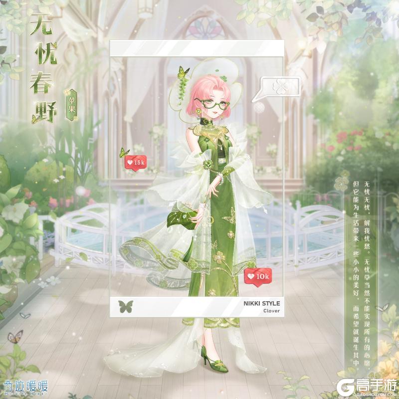 《奇迹暖暖》【常规】大喵限时制衣 多重活动助力