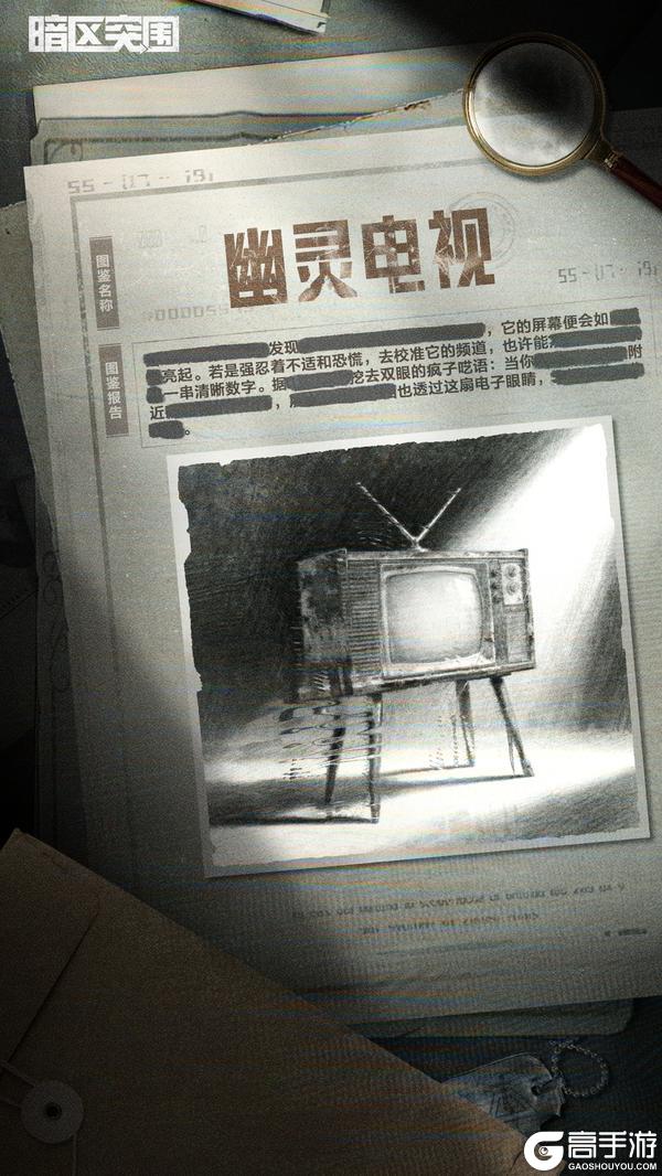 《暗区突围》诡异图鉴报告：密码容器篇