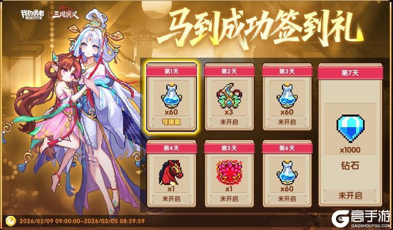 《我的勇者》灯火万家明 今宵共团圆