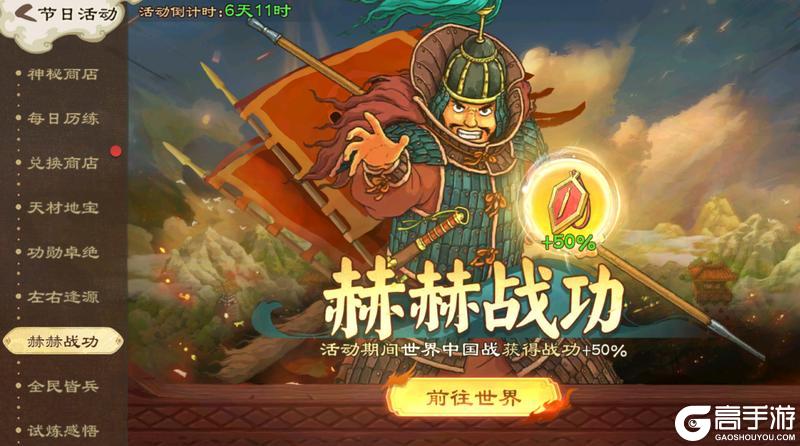 《乱世终结战》【活动爆料】东风开晓雾，龙首出层霄