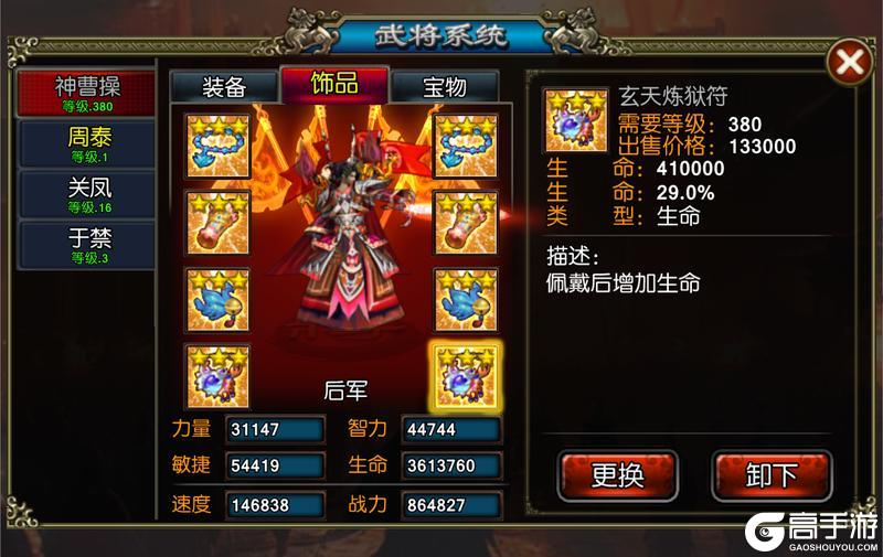 《龙纹三国》更新预告丨最新情报爆料！等级上限突破，全新武将登场