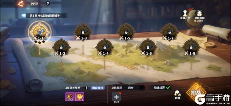 新手必看！《龙石战争》战役资源获取与通关技巧