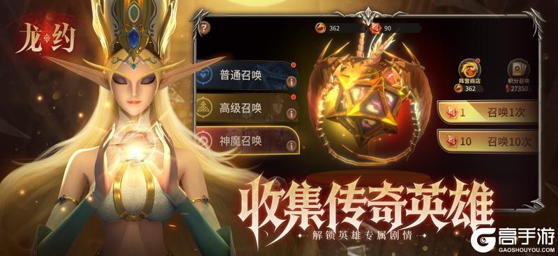 次世代西幻RPG《龙约》3月26日首发上线!