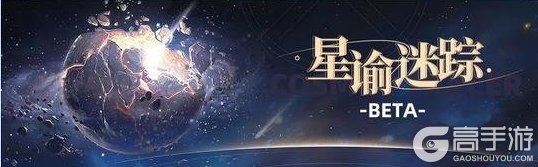 《神行少女》全新版本【月染春寒】即将开启