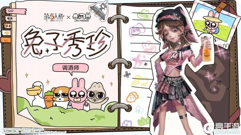 《第五人格》奇珍时装调酒师-兔子秀珍4月2日正式上架商城