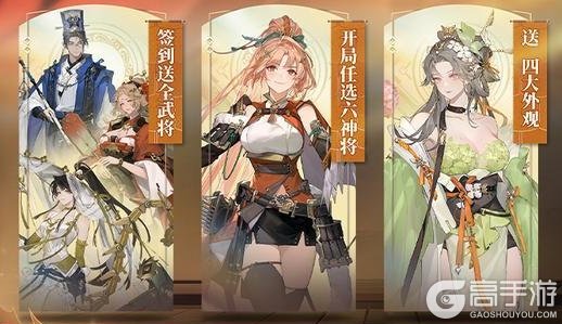 《三国志幻想大陆2：枭之歌》「执命幻想服」3月20日开启！快来一探究竟哦~