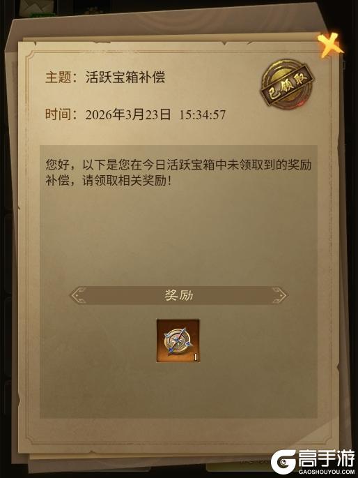 《王者征途》中小号春天福利再加码？累计登录送精美时装