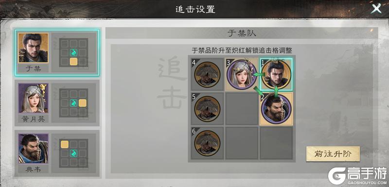 《三国：天下归心》铁壁生荆棘 后发可制人