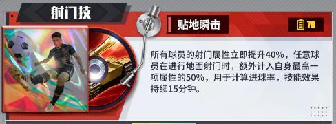 《足球决》维护公告 本队90+球员100%免费全送，92顶级球员登录即领！