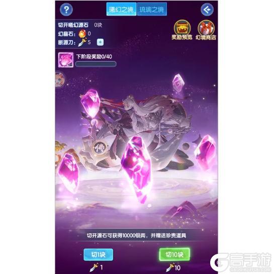 《道友请留步》更新预告 | 曦幻幻化即将更新啦，还有超多优化项！