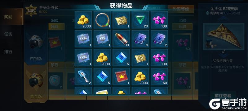 《现代空战3D》金头盔S26赛季 | 三款全新涂装登场