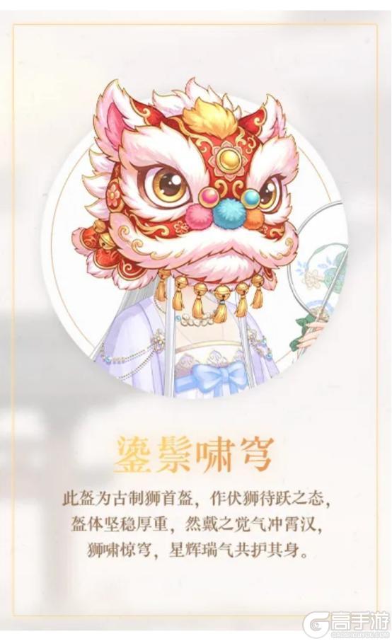 《全民养成之女皇陛下》醒狮舞彩映华堂 | 3月12日更新预告