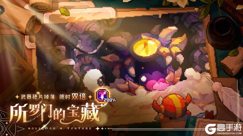 《我的勇者》3月26日版本更新 新超限武器特效及系统优化