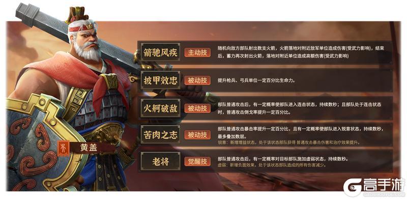 《偃武》赤壁烈炎铸忠魂！XP2全新武将「黄盖」设定前瞻