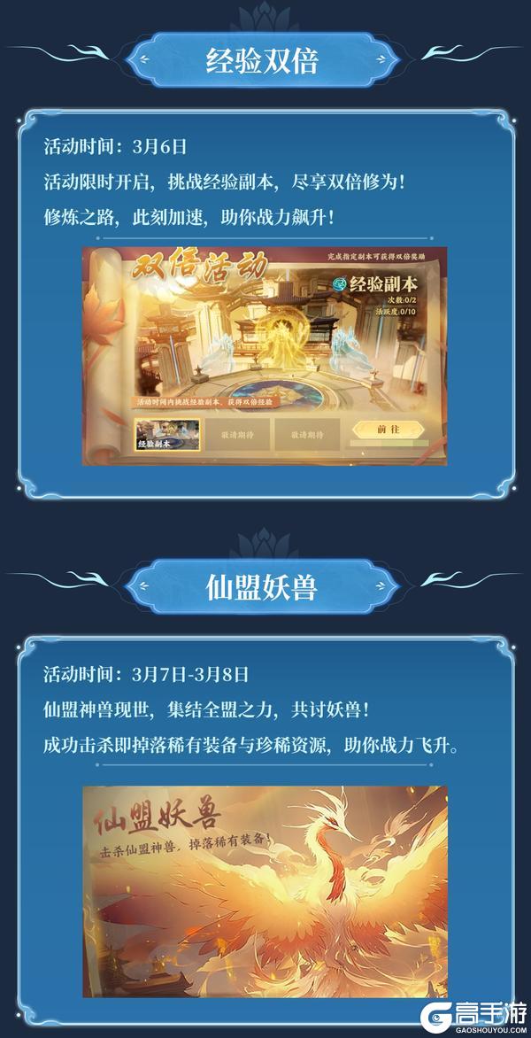 《灵妖劫》活动速递 | 神龙现世 夺赤墨丹心 驭玄夜墨龙