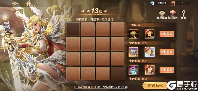 《新斗罗大陆》SUP魂师橘子返场 信物翻牌＆斗罗秘境即将开启