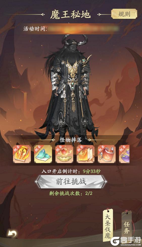 《大话西游》X凡人修仙传人界篇联动上线！